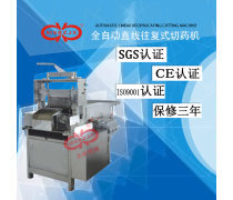 往復式切藥機熱賣促銷，助力藥品干燥設備升級